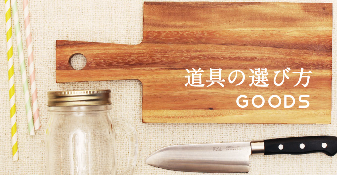 イメージ：体質チェック