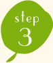 イメージ：step3：水を入れる